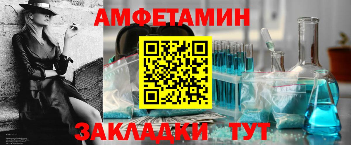 Amphetamine Розовый Псков