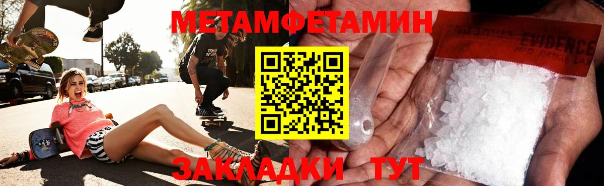 Псков  hydra как зайти  Amphetamine  Вход с VPN  АМФ VHQ 