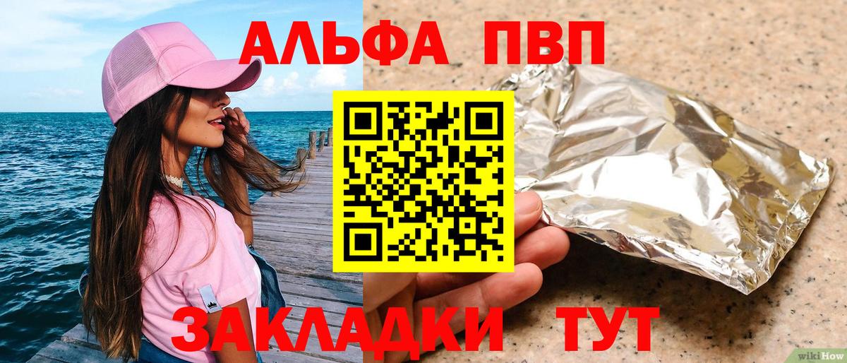 A PVP мука  Alpha-PVP крисы CK  Вход с VPN  Псков  Alpha-PVP  Альфа ПВП Соль 