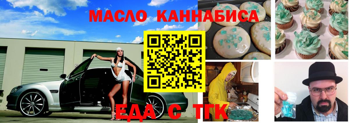 Cannafood марихуана  Вход с VPN  Псков 