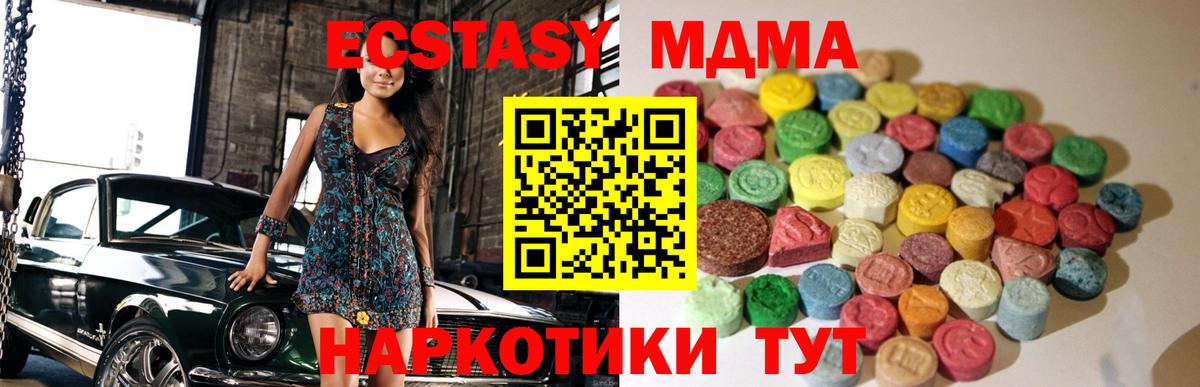 закладка  Экстази  Псков  Вход с VPN  ЭКСТАЗИ круглые  ЭКСТАЗИ VHQ 