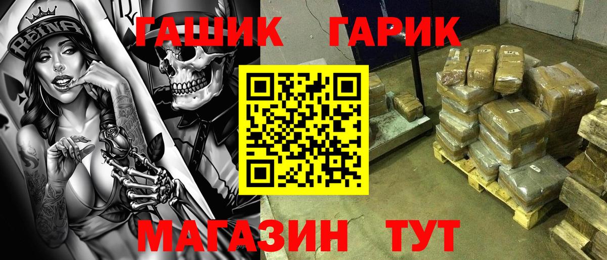 Гашиш гарик Псков