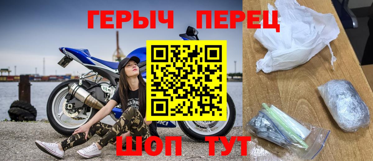 ГЕРОИН VHQ  Героин  Псков  Вход с VPN 