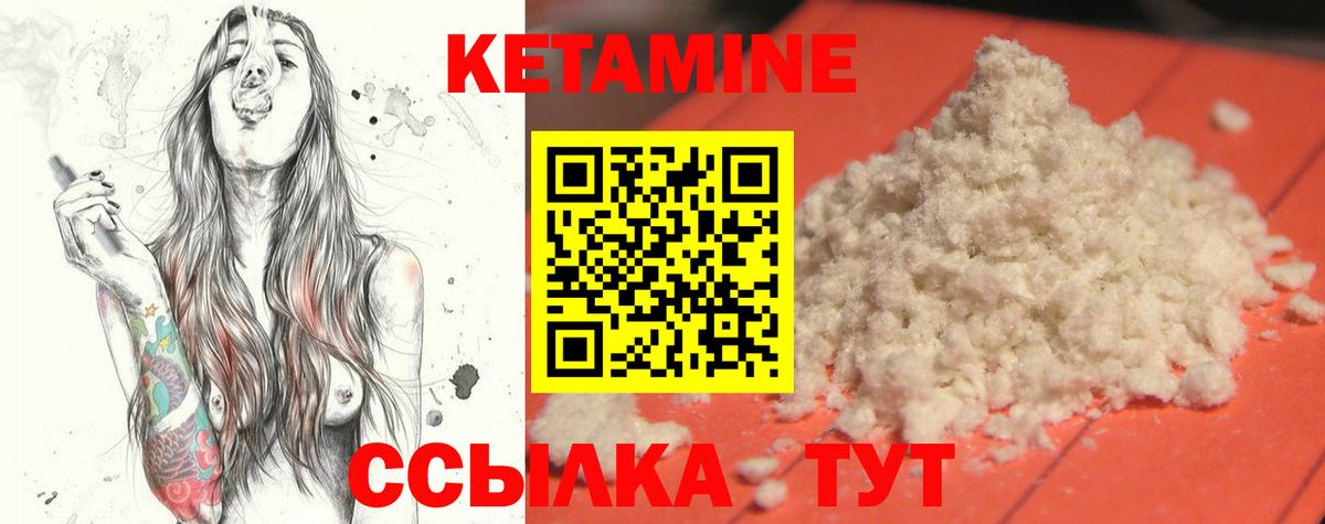 Кетамин VHQ  Вход с VPN  MEGA вход  Кетамин ketamine  Псков 