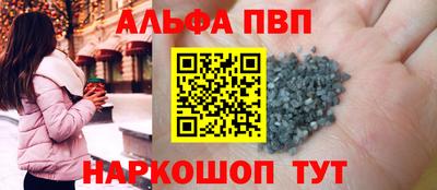 спайс Пенза