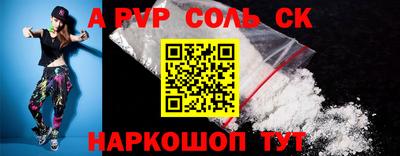 спайс Пенза