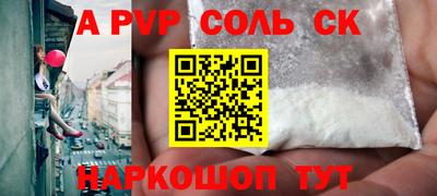 спайс Пенза