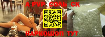 спайс Пенза