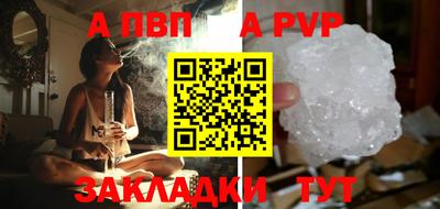спайс Пенза