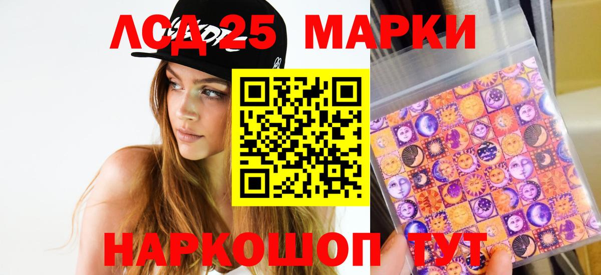 ЛСД экстази ecstasy  Вход с VPN  ЛСД экстази кислота  Псков 