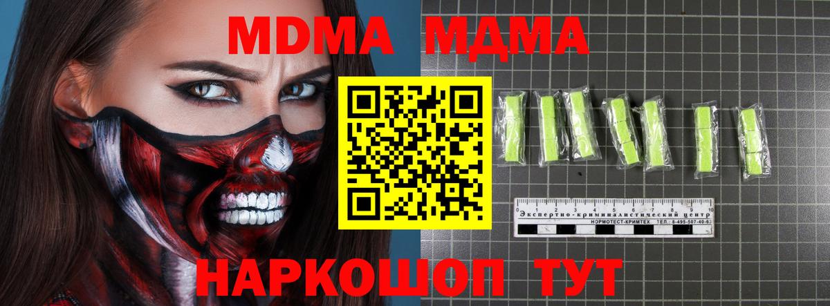 МДМА VHQ Псков