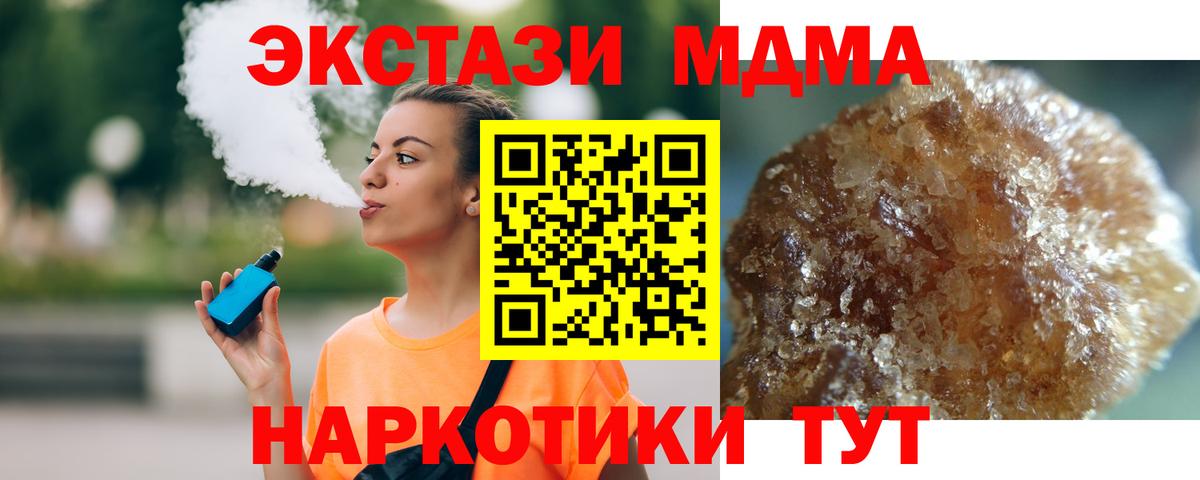 MDMA Molly  Вход с VPN  MDMA  Псков 