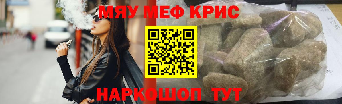 МЯУ-МЯУ  Вход с VPN  Псков  Мефедрон mephedrone 