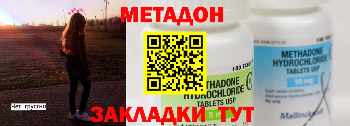 Метадон VHQ  Вход с VPN  МЕТАДОН белоснежный  Псков 