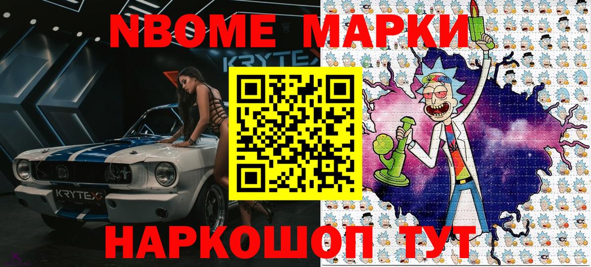 Наркотические марки 1,8мг  Вход с VPN  Наркотические марки 1,8мг  Псков 