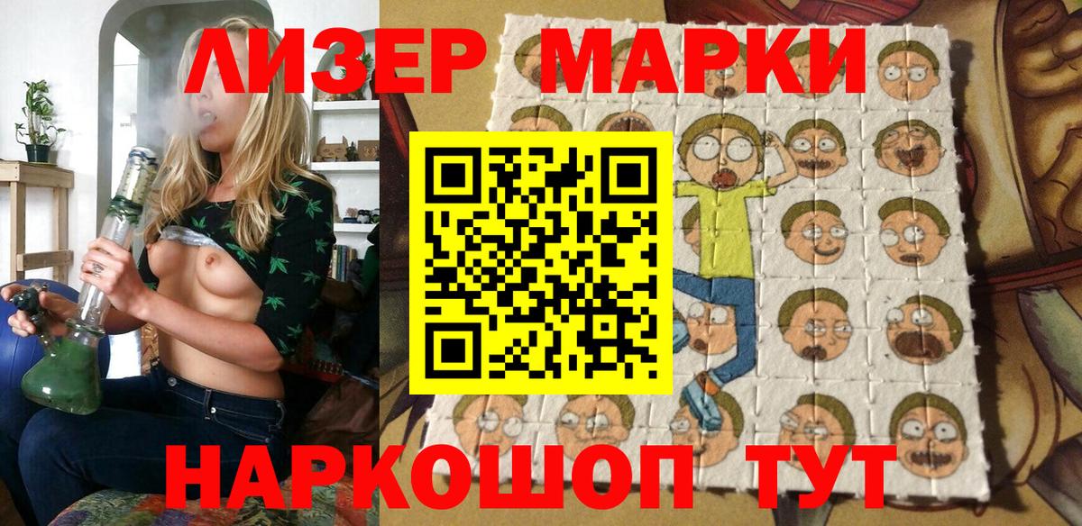Марки NBOMe 1500мкг Псков