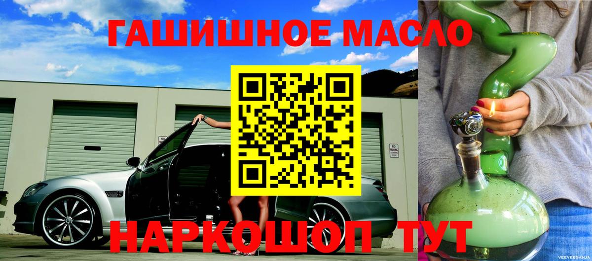 ТГК жижа  Дистиллят ТГК вейп  Псков  Вход с VPN 