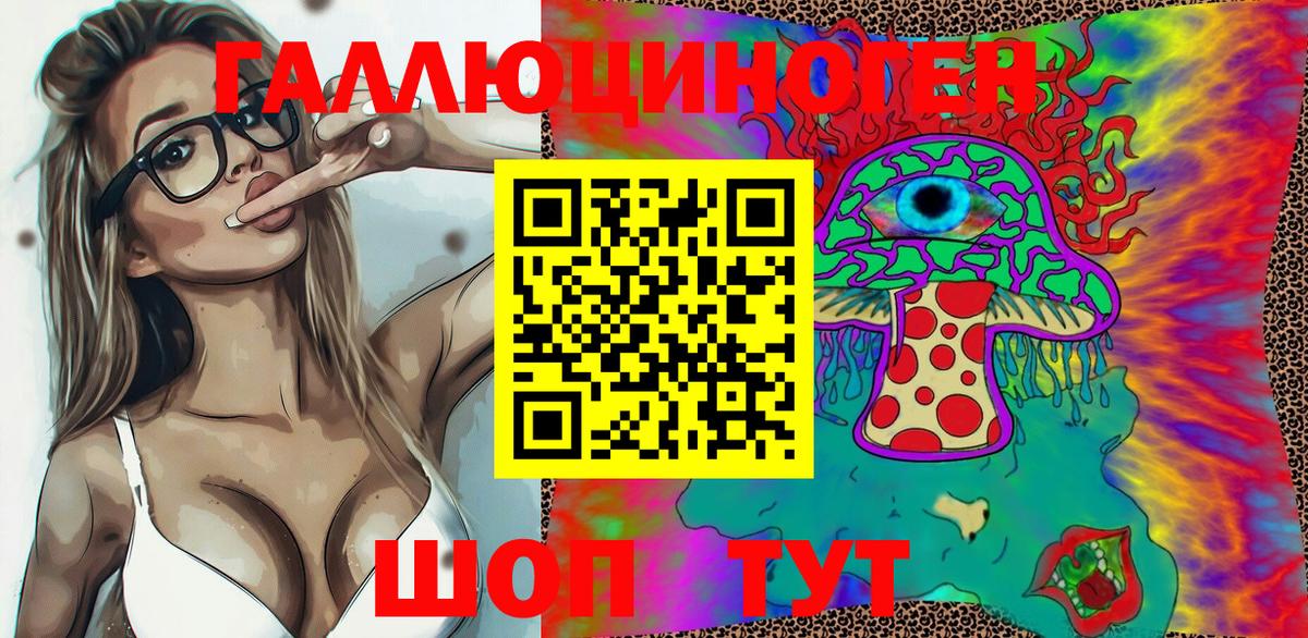 Псилоцибиновые грибы MAGIC MUSHROOMS Псков